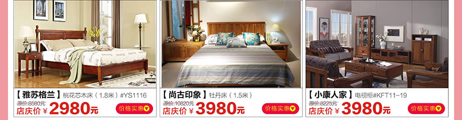 雅苏格兰,尚古印象,小康人家,香江家居广州大道中旗舰店,广州家具卖场,家具网上商城